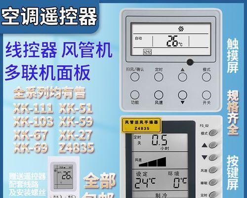 中央空调主机过热的原因及解决办法（探讨中央空调主机过热的根源和有效解决方案）