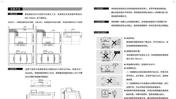 如何清洗和保养油烟机（轻松掌握清洗和保养技巧）