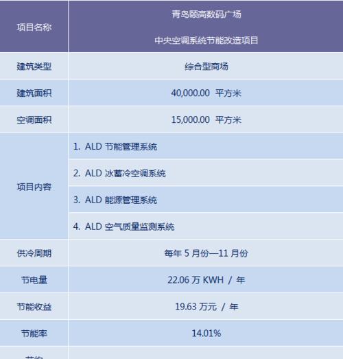 中央空调测算方法及应用（如何有效测算中央空调系统的设计和运行参数）