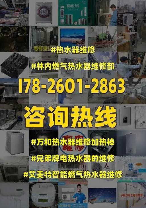 电热水器不加热的故障排查与修复方法（如何自行排查电热水器不加热问题）