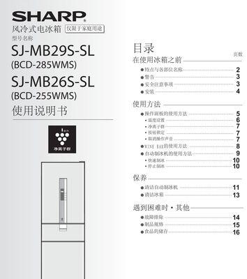 解析夏普冰箱E0故障代码（探讨夏普冰箱E0故障代码及其解决方法）