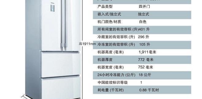 西门子冰箱DH故障排查与解决方法（故障代码及常见故障原因分析）