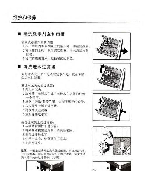 小天鹅洗衣机故障码E11（详解小天鹅洗衣机故障码E11的解决方案）