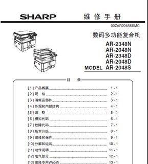 解决夏普复印机高压板故障的有效方法（掌握高压板故障排除技巧）