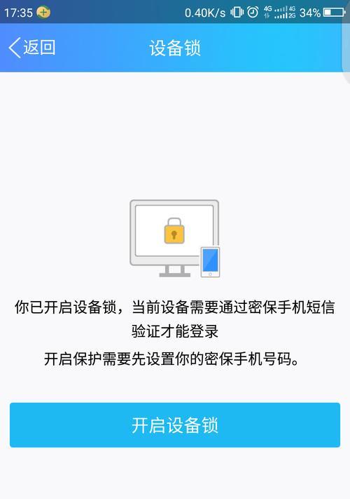 电脑QQ无法登陆的原因及解决方法（排查电脑QQ无法登陆问题的实用技巧）