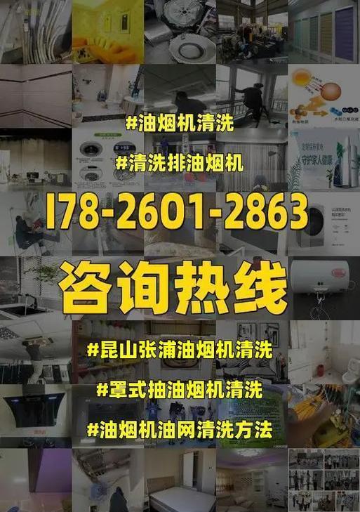 如何使用清洗剂清洁油腻的抽油烟机（简单又有效的方法让你的抽油烟机焕然一新）