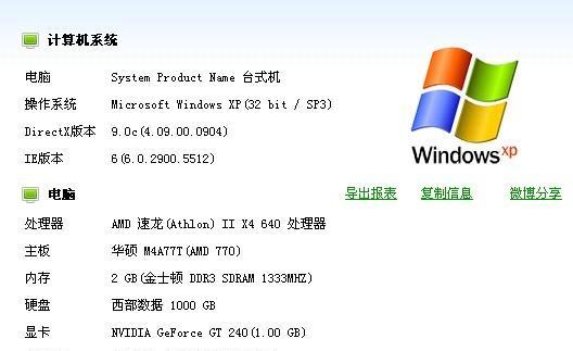 电脑加载缓慢的原因及解决方法（从硬件到软件）