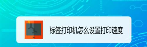 打印机数据转换速度缓慢的原因及解决方法（提升打印机数据转换速度的关键技巧）