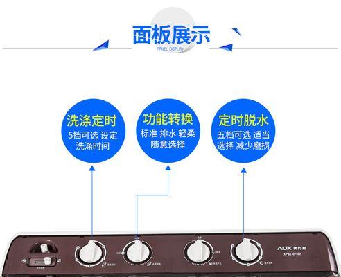 轻松掌握半自动洗衣机的使用技巧（让衣物更干净）