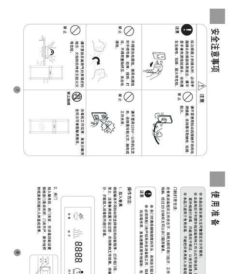 家用消毒柜清洗指南（如何正确清洗家用消毒柜）