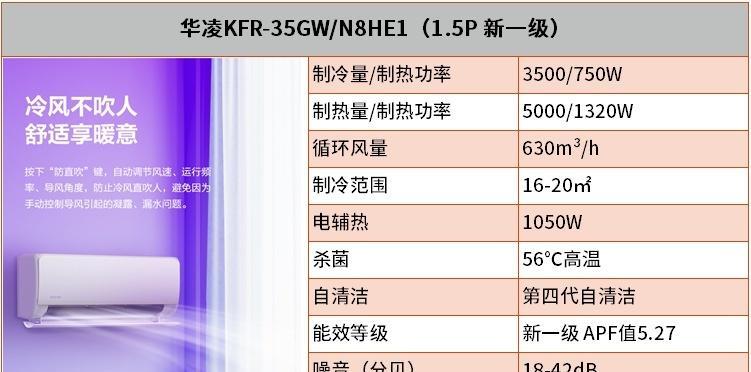 如何选择适合家庭使用的中央空调（从功率到能效）