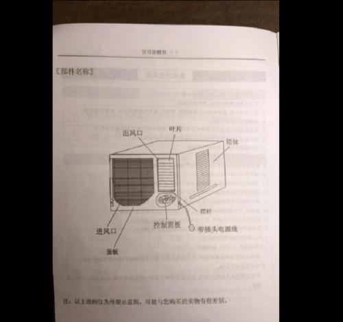 如何解决海尔空调出现F3错误代码的问题（海尔空调故障代码F3的原因和解决方法）