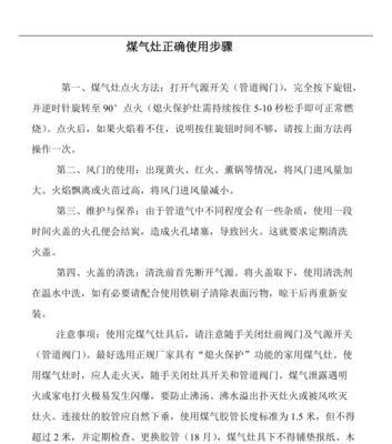 集成灶点火不良的原因和解决方法（如何处理集成灶点火不良问题）