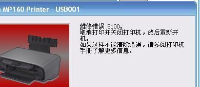 佳能复印机原稿检测故障（解决佳能复印机原稿检测故障的实用技巧）