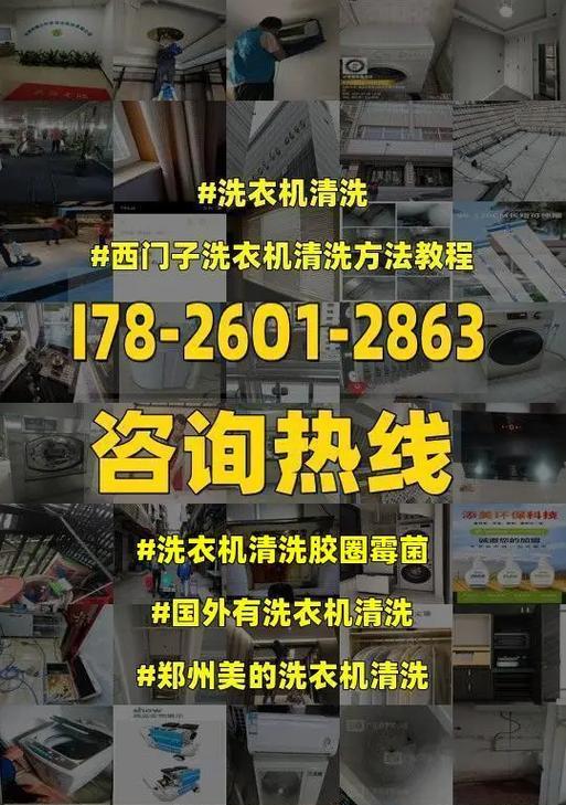 西门子滚筒洗衣机洗不停故障分析与解决（解密西门子洗衣机洗不停的问题及解决方案）