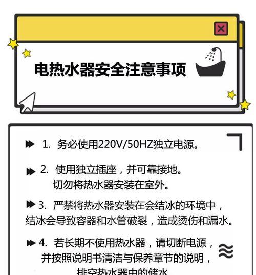 厨房热水器短路起火的应急处理方法（厨房热水器短路引发火灾的危险性及安全措施）