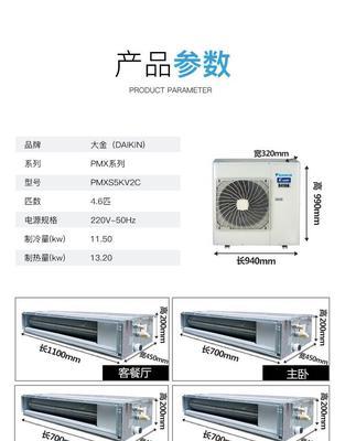 大金空调外机声音大的原因及解决方法（探寻大金空调外机噪音过大的原因）