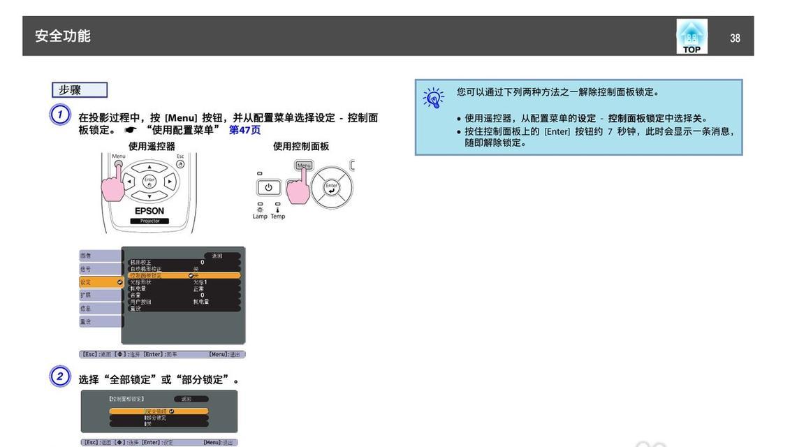 解决投影仪蓝屏问题的实用方法（应对投影仪突然出现蓝屏的有效措施）