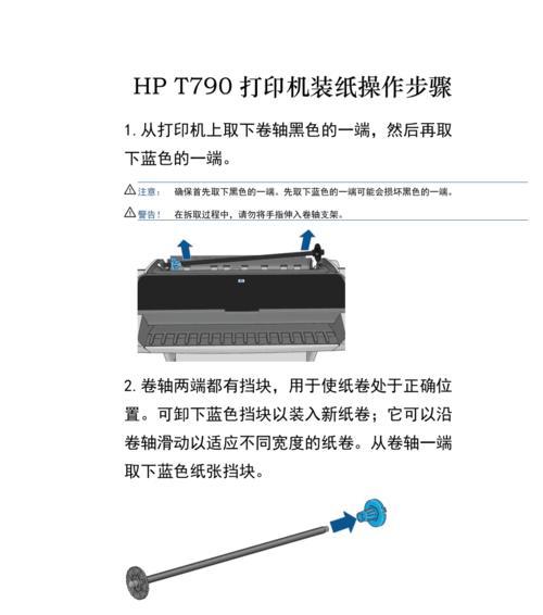 超市打印机碳带安装方法（简易操作教程及注意事项）