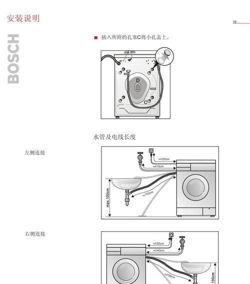 洗衣机水龙头转换接头的安装指南（一步一步教你正确安装洗衣机水龙头转换接头）