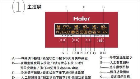 西门子冰箱显示报警故障分析及维修方法（解读常见报警代码）