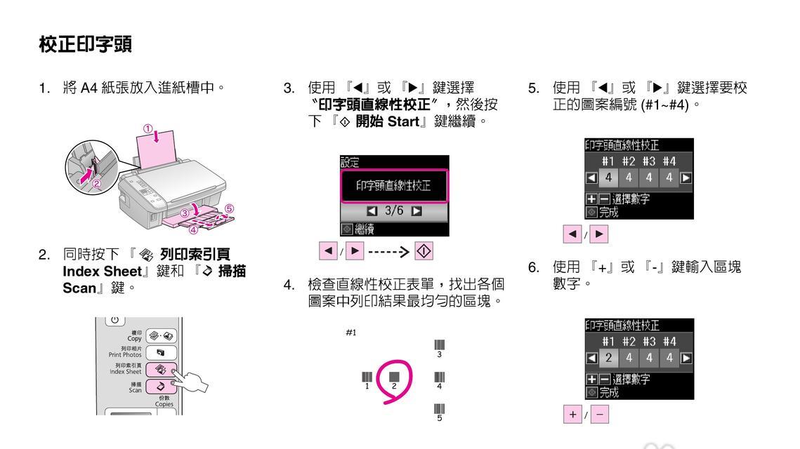 如何解决以爱家打印机脱机问题（解决打印机脱机的简易方法及技巧）