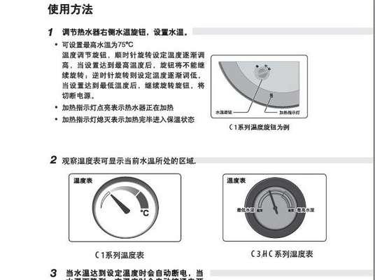 商用电热水器清洗方法（掌握正确的清洗步骤）