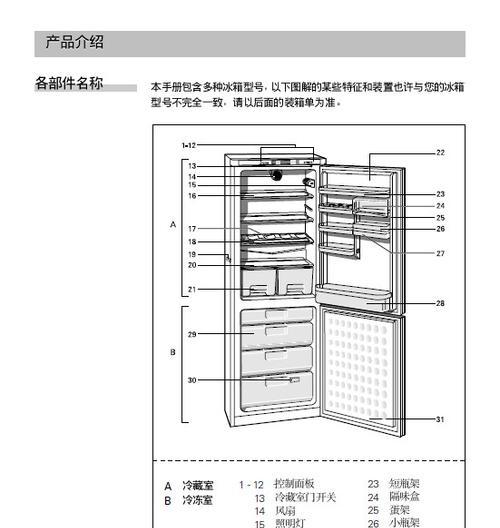 立式冰柜拆卸方法（简单易行的拆卸步骤）