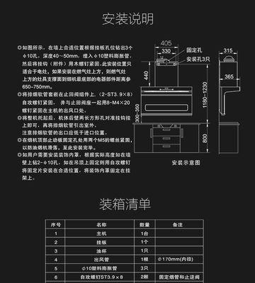 如何正确清洗平衡型油烟机（专业清洗方法）