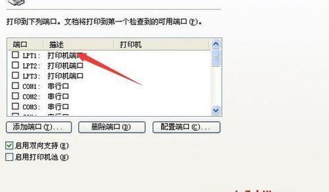 解决电脑打印机参数错误的问题（调整打印机设置）