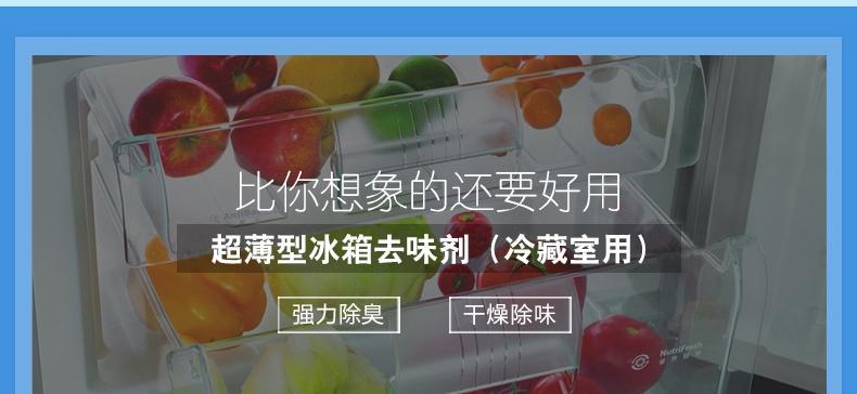 冰箱除味剂的副作用及注意事项（维修师傅告诉你如何正确使用冰箱除味剂）