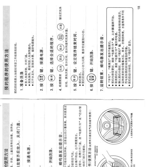 滚筒洗衣机的优缺点及选购指南（洗衣机选择应遵循适用需求）