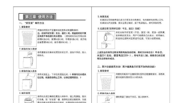 大宇牌破壁机维修方法（解决常见问题）