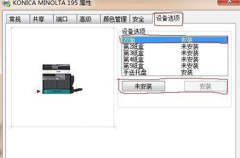 电脑打印机配置异常的解决方法（如何应对电脑打印机配置异常问题）