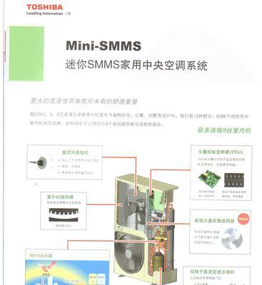 东芝空调E1故障原因及解决方法（探究E1故障的主要原因）