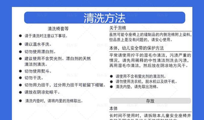 如何正确清洗洗衣机触摸板（简单有效的方法让洗衣机触摸板焕然一新）