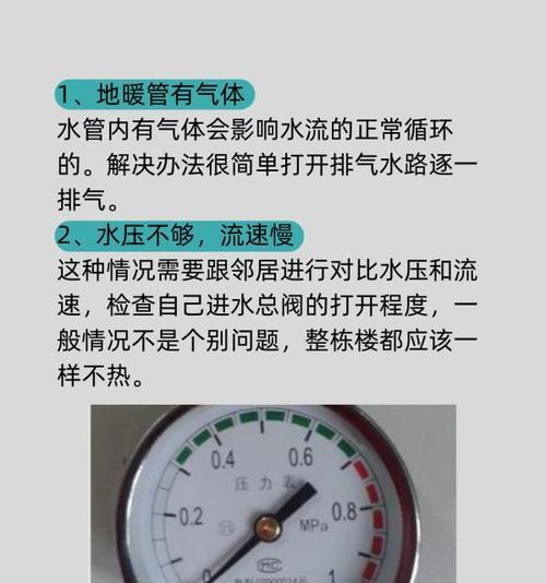 解决中央空调不热的问题（快速定位故障并修复中央空调供暖问题）