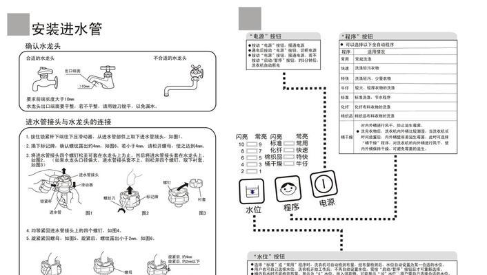 洗衣机中途停机怎么处理（解决洗衣机停机问题的实用方法）