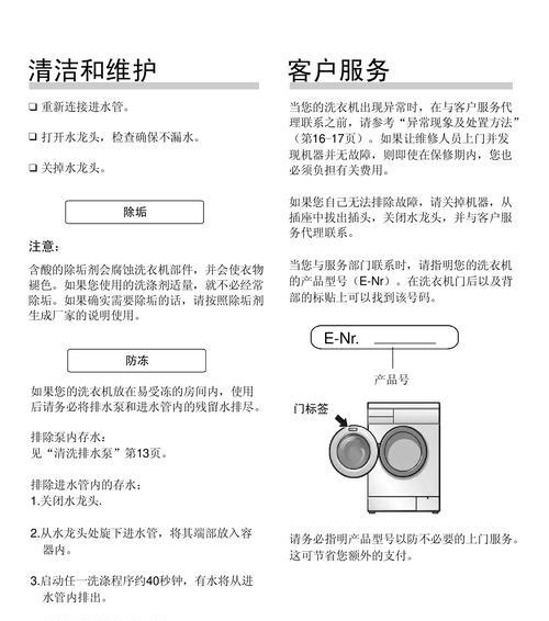 如何正确操作滚筒洗衣机进行单脱水（轻松解决滚筒洗衣机单脱水问题）