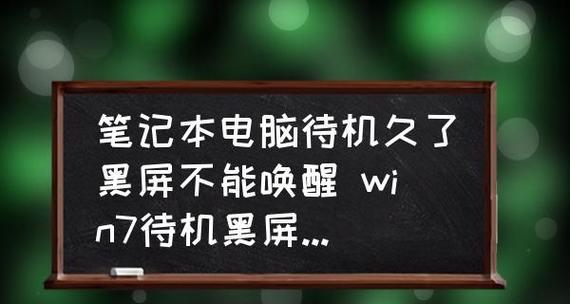 电脑启动黑屏的原因及解决方法（探究电脑启动黑屏现象）