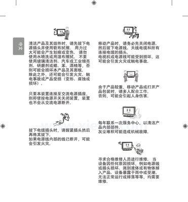 TCL饮水机清洗方法——为您的健康保驾护航（轻松掌握TCL饮水机清洗技巧）