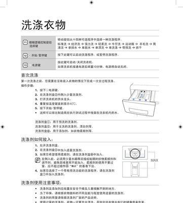 选择适合你的洗衣机，轻松解决衣物清洗难题（不同种类洗衣机的清洗方法及）