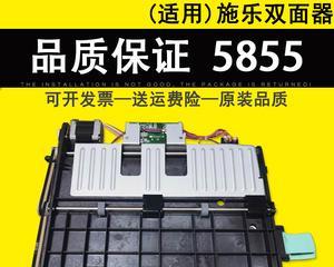 解决5855复印机故障的有效方法（故障原因、诊断与修复指南）