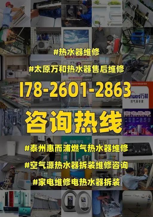 探究万和空气能热水器常见故障及解决方法（万和空气能热水器故障解析）