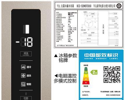 TCL冰箱2门显示E3故障排除与维修指南（解决TCL冰箱2门显示E3故障的有效方法）