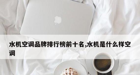 春兰变频空调外机常见故障代码排除检修方法（解决春兰变频空调外机故障的有效方法）