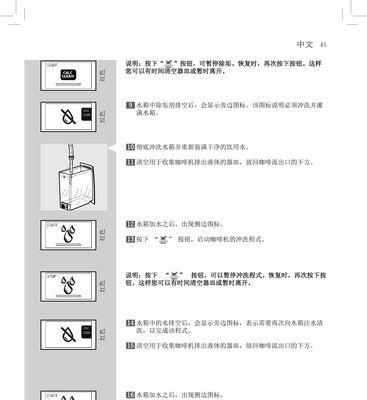 解决咖啡机懒得洗的问题（省时又方便）