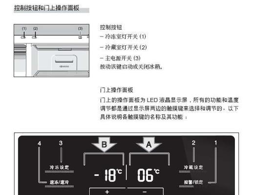 西门子变频冰箱不启动的修理方法（故障排查和解决步骤）