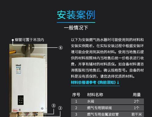 百得热水器故障代码E5意义及解决方法（百得热水器E5故障代码详解）