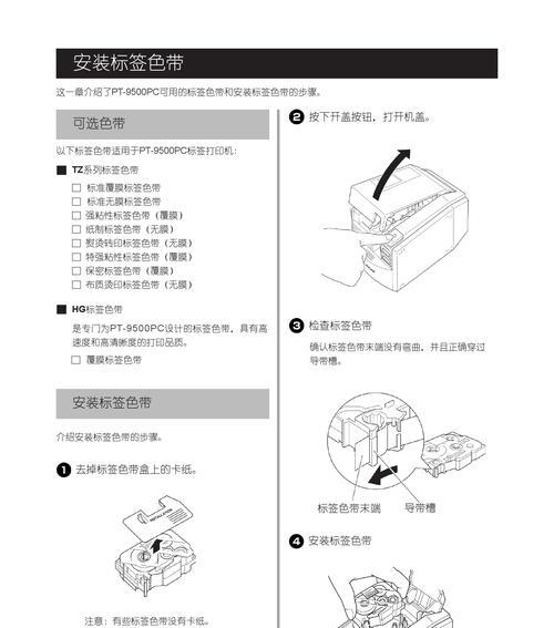 解决复印机原稿不进纸的问题（如何处理复印机原稿不进纸的故障）